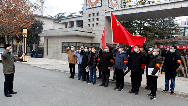 國家授時(shí)中心組建疫情防控黨員突擊隊(duì)