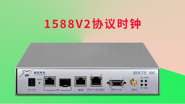 什么是1588V2協(xié)議