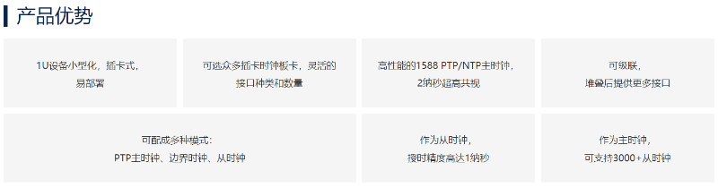 CGM-I-1UPTP服務(wù)器產(chǎn)品優(yōu)勢