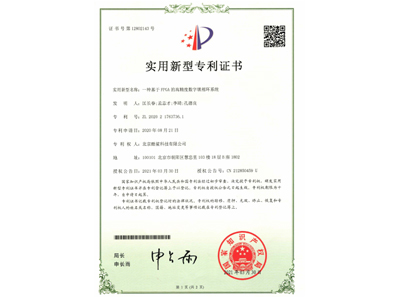 酷鯊科技：基于FPGA的高精度數(shù)字鎖相環(huán)系統(tǒng)證書